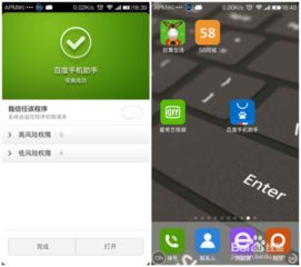 安卓手机高效批量删除应用软件指南