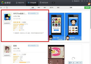 把现实人物照片变成卡通版？这些应用软件帮你轻松实现