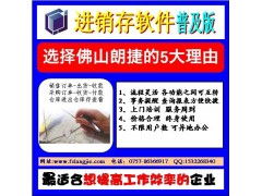 小工厂高效管理利器 入门级进销存软件应用指南
